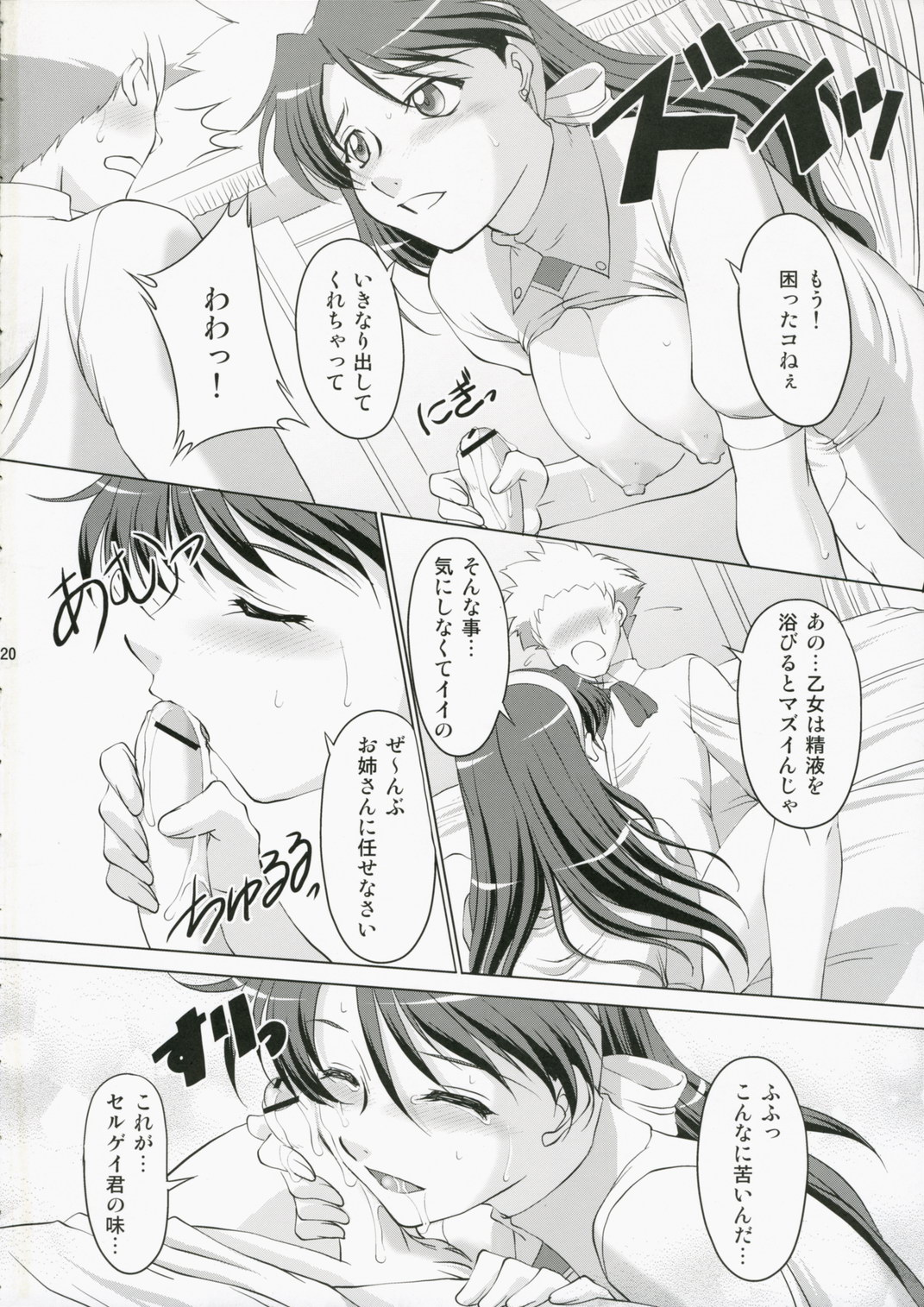 (C70) [カオティック・アーツ (みたくるみ)] 乙女の欲求 (舞-乙HiME)