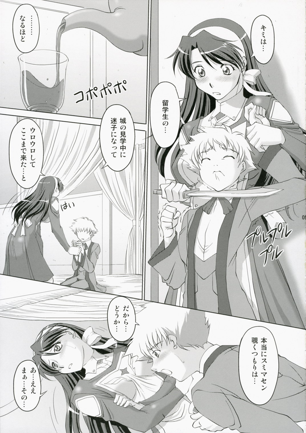 (C70) [カオティック・アーツ (みたくるみ)] 乙女の欲求 (舞-乙HiME)