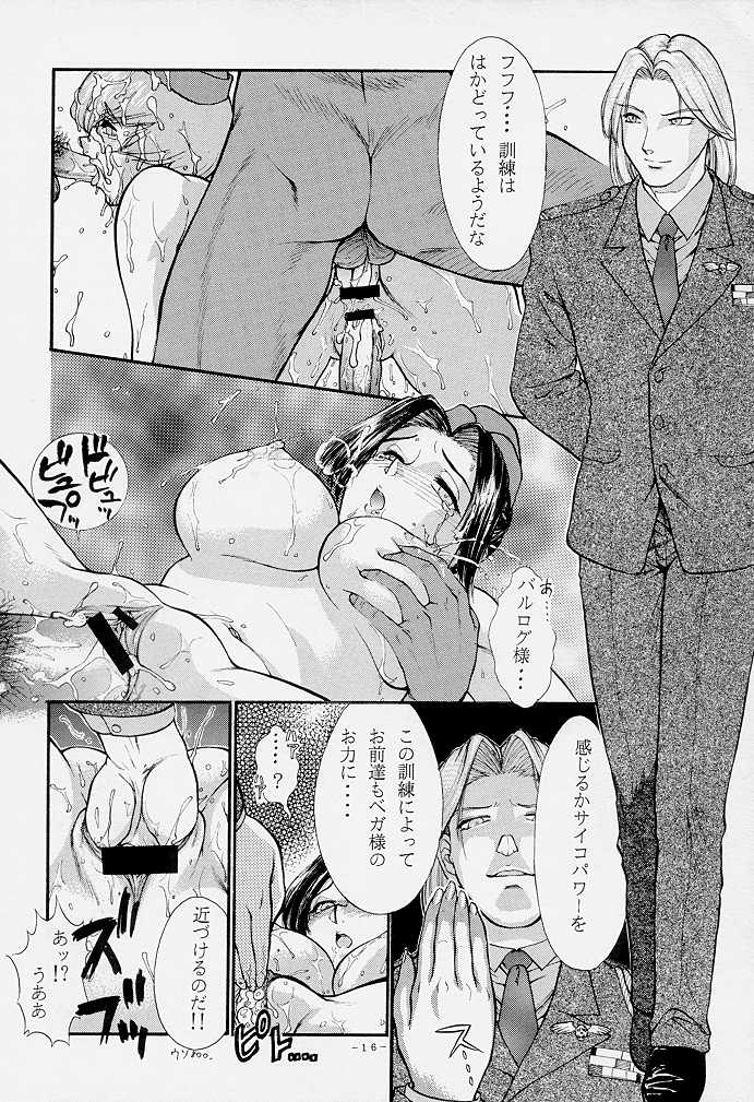 [新日本ペプシ党 (さんぢぇるまん・猿)] あぶさん (ストリートファイター)