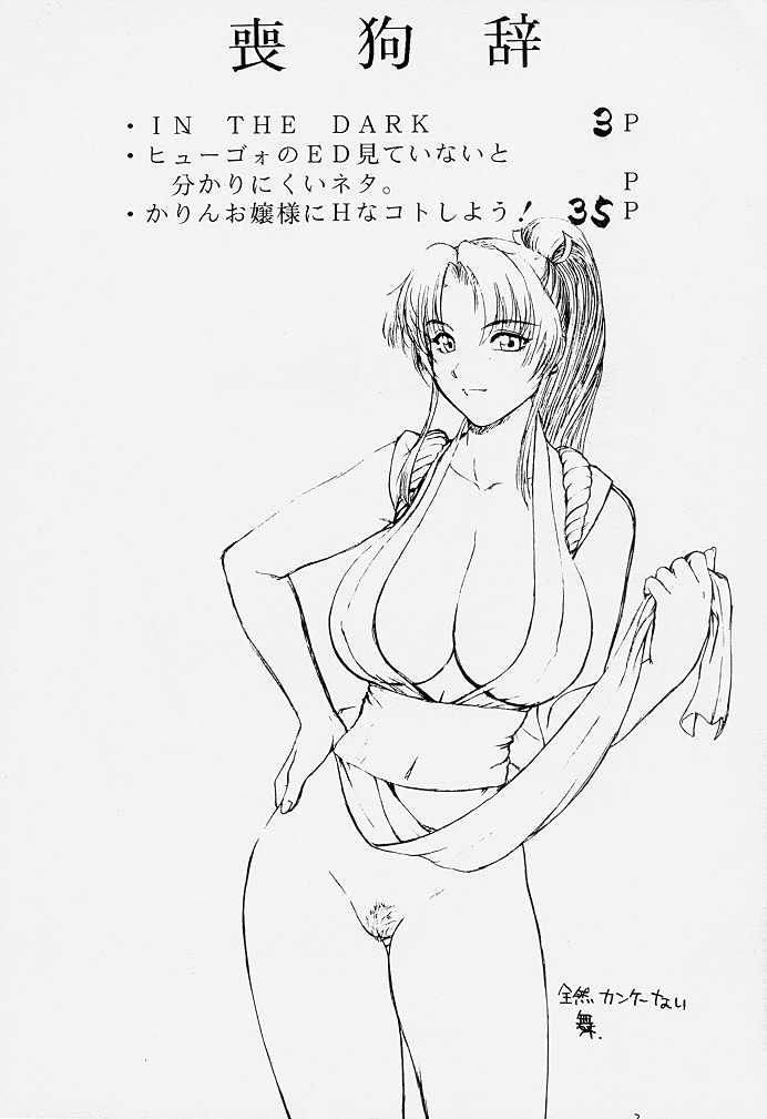 [新日本ペプシ党 (さんぢぇるまん・猿)] あぶさん (ストリートファイター)