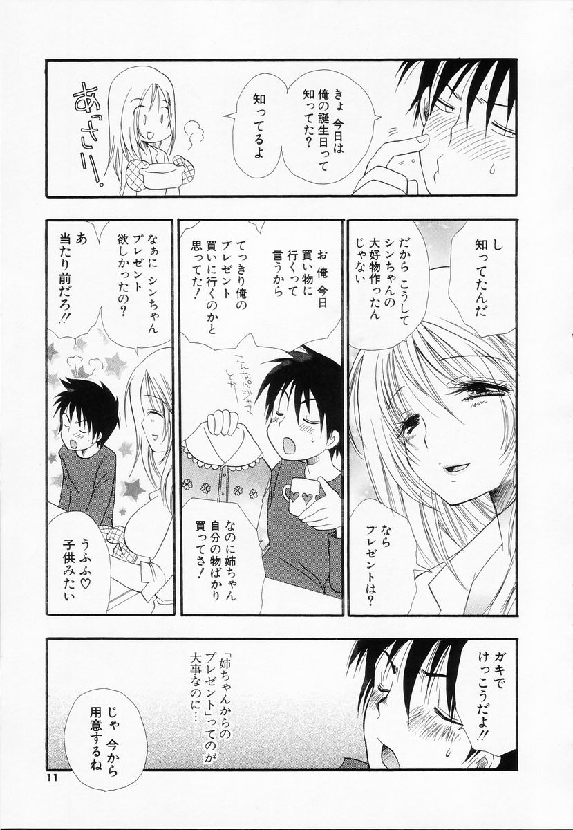[BENNY'S] らぶねえ