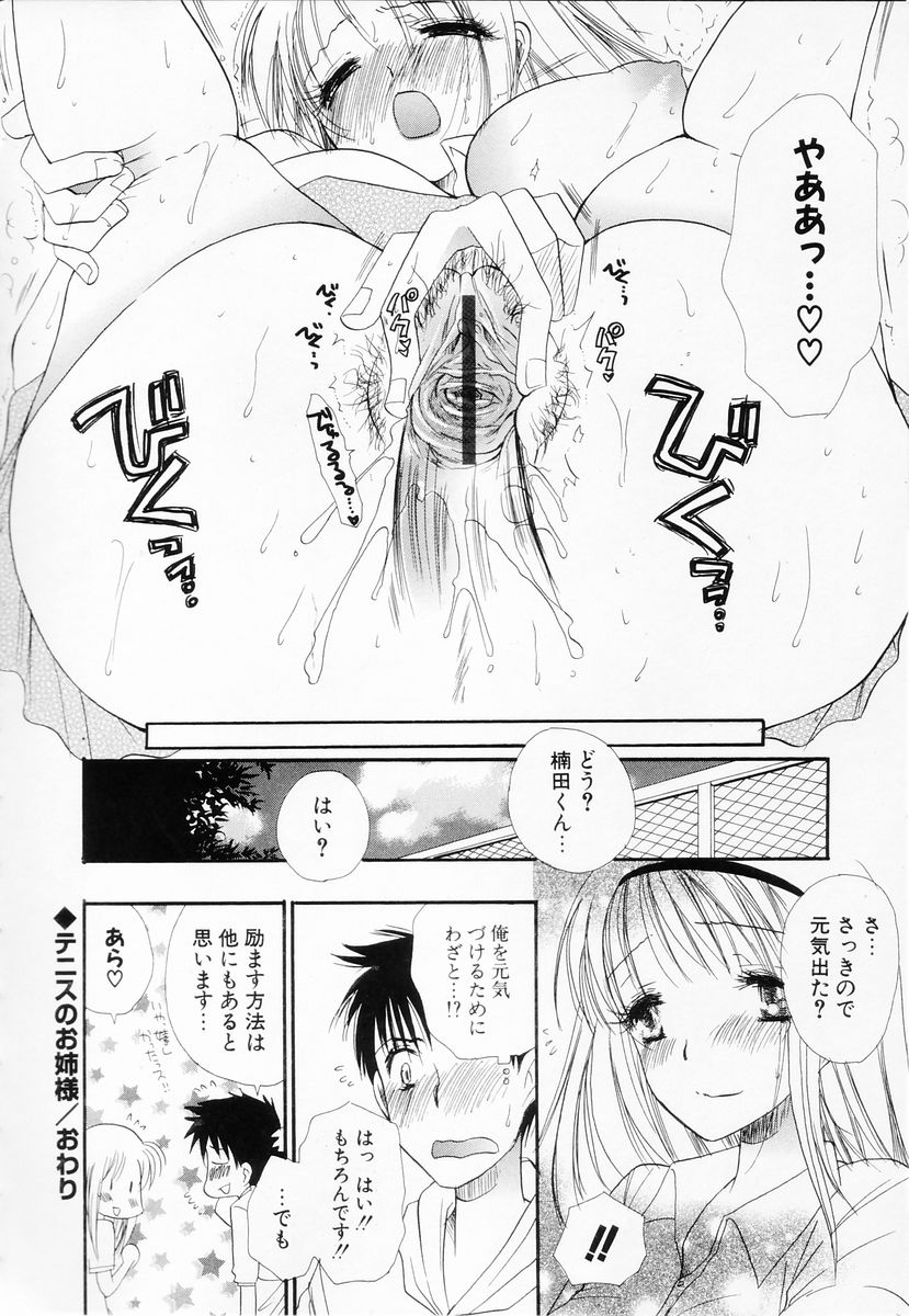 [BENNY'S] らぶねえ