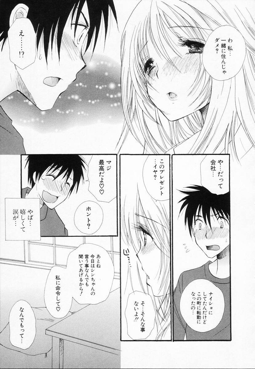 [BENNY'S] らぶねえ