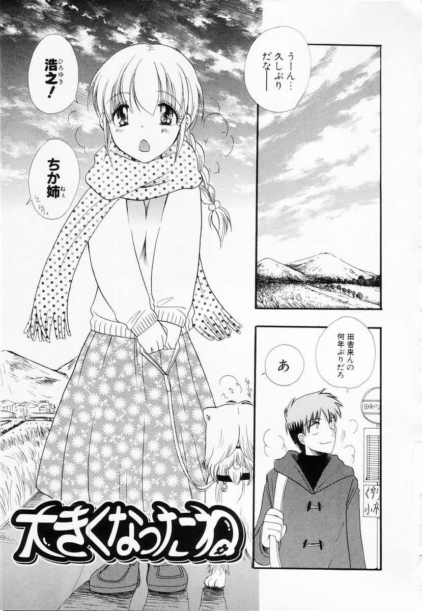 [BENNY'S] らぶねえ