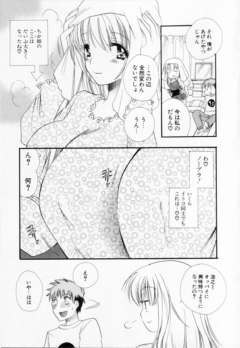 [BENNY'S] らぶねえ