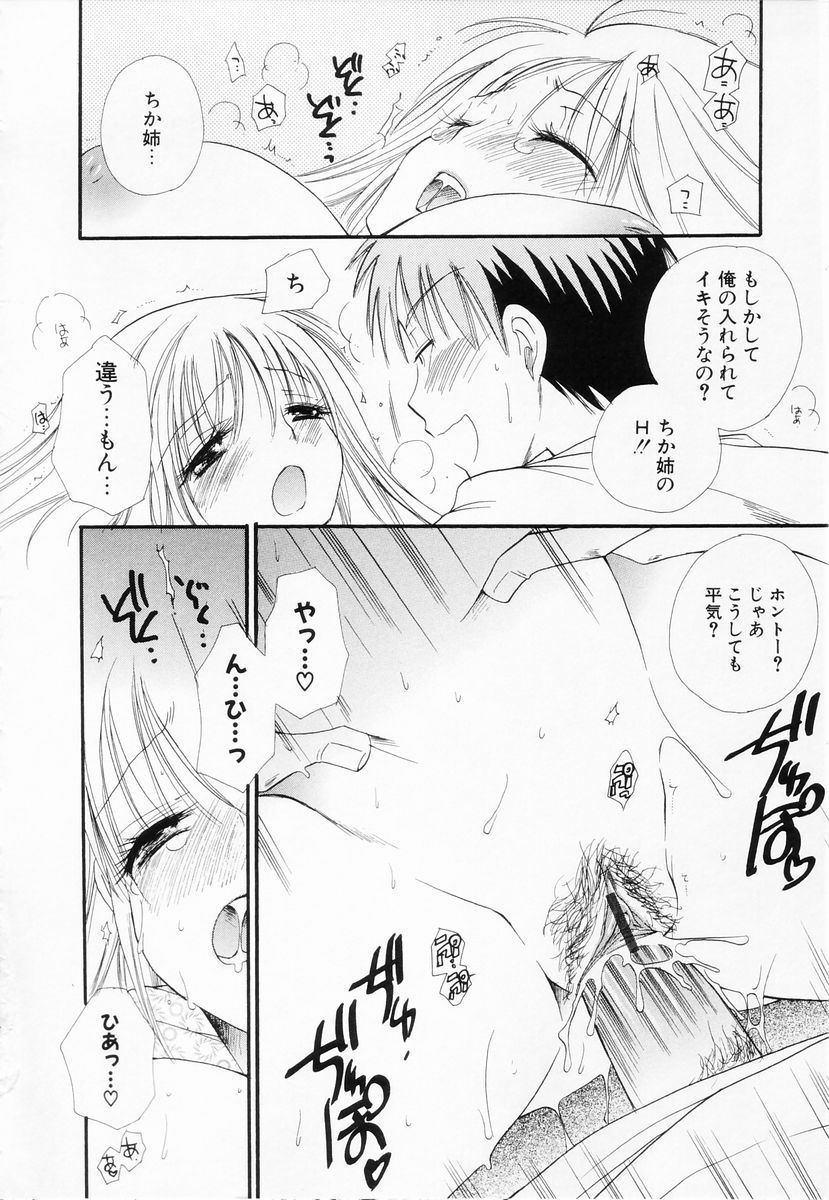 [BENNY'S] らぶねえ