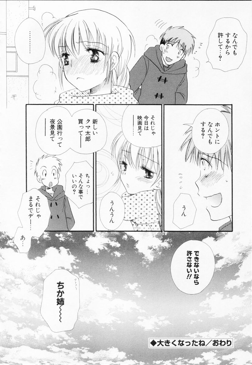 [BENNY'S] らぶねえ