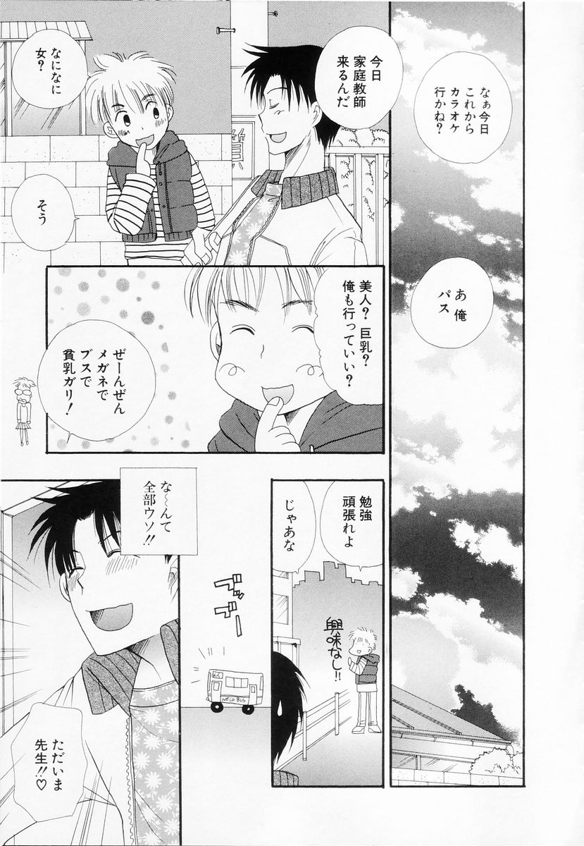 [BENNY'S] らぶねえ