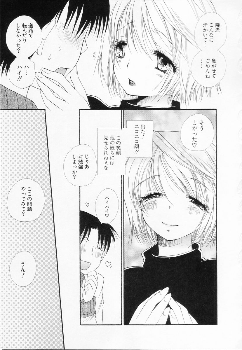 [BENNY'S] らぶねえ