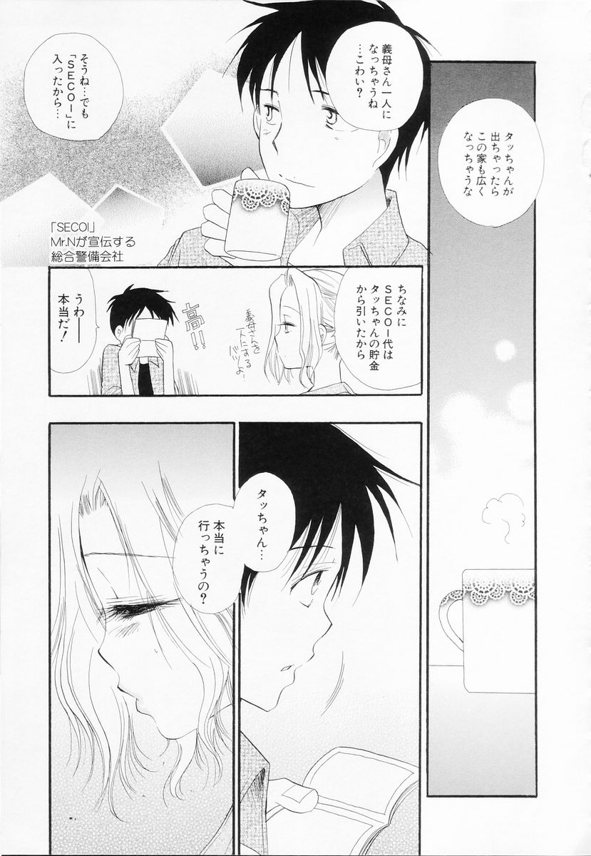 [BENNY'S] らぶねえ