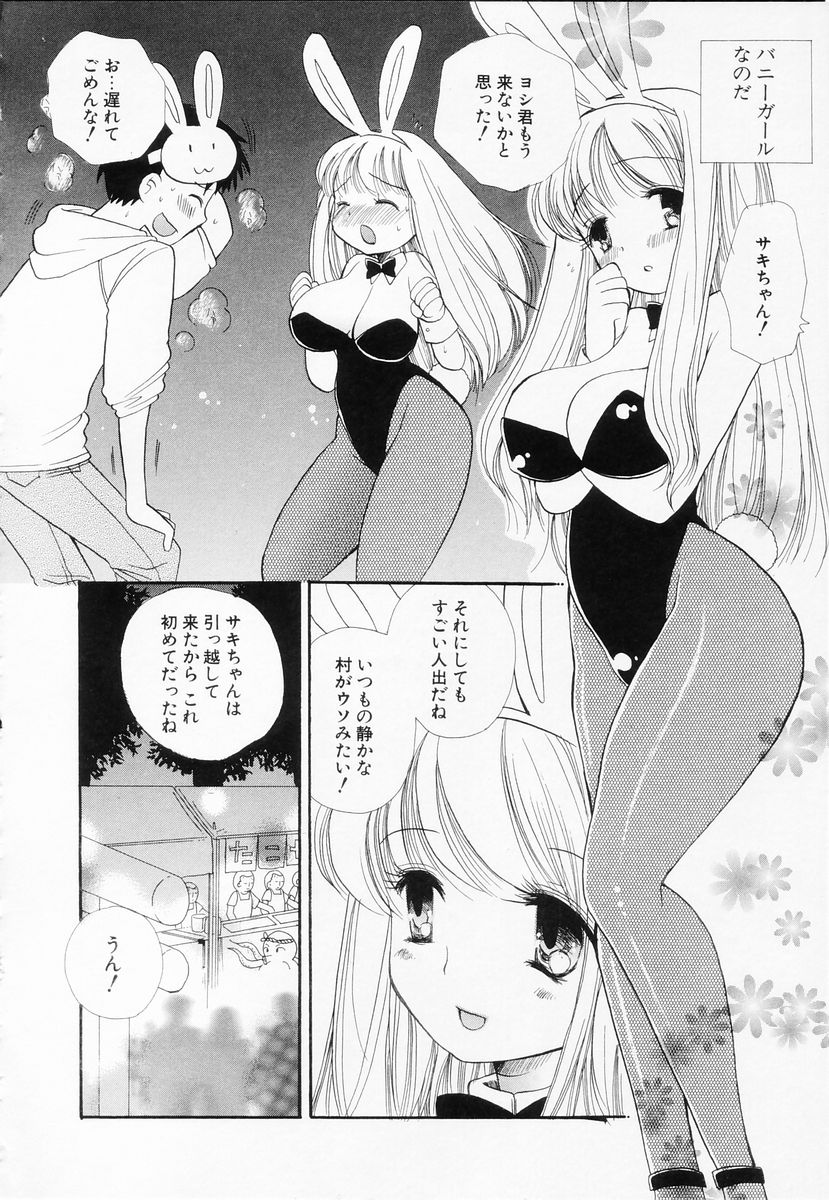 [BENNY'S] らぶねえ