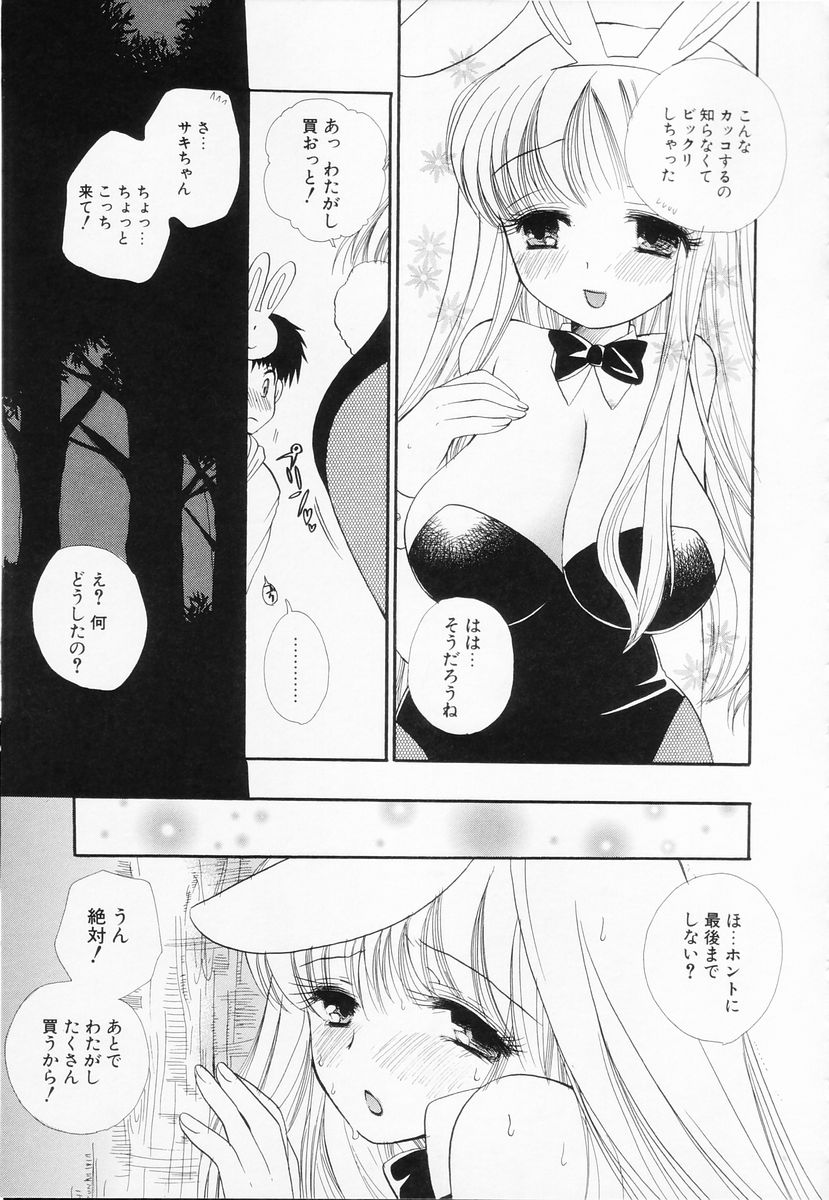 [BENNY'S] らぶねえ