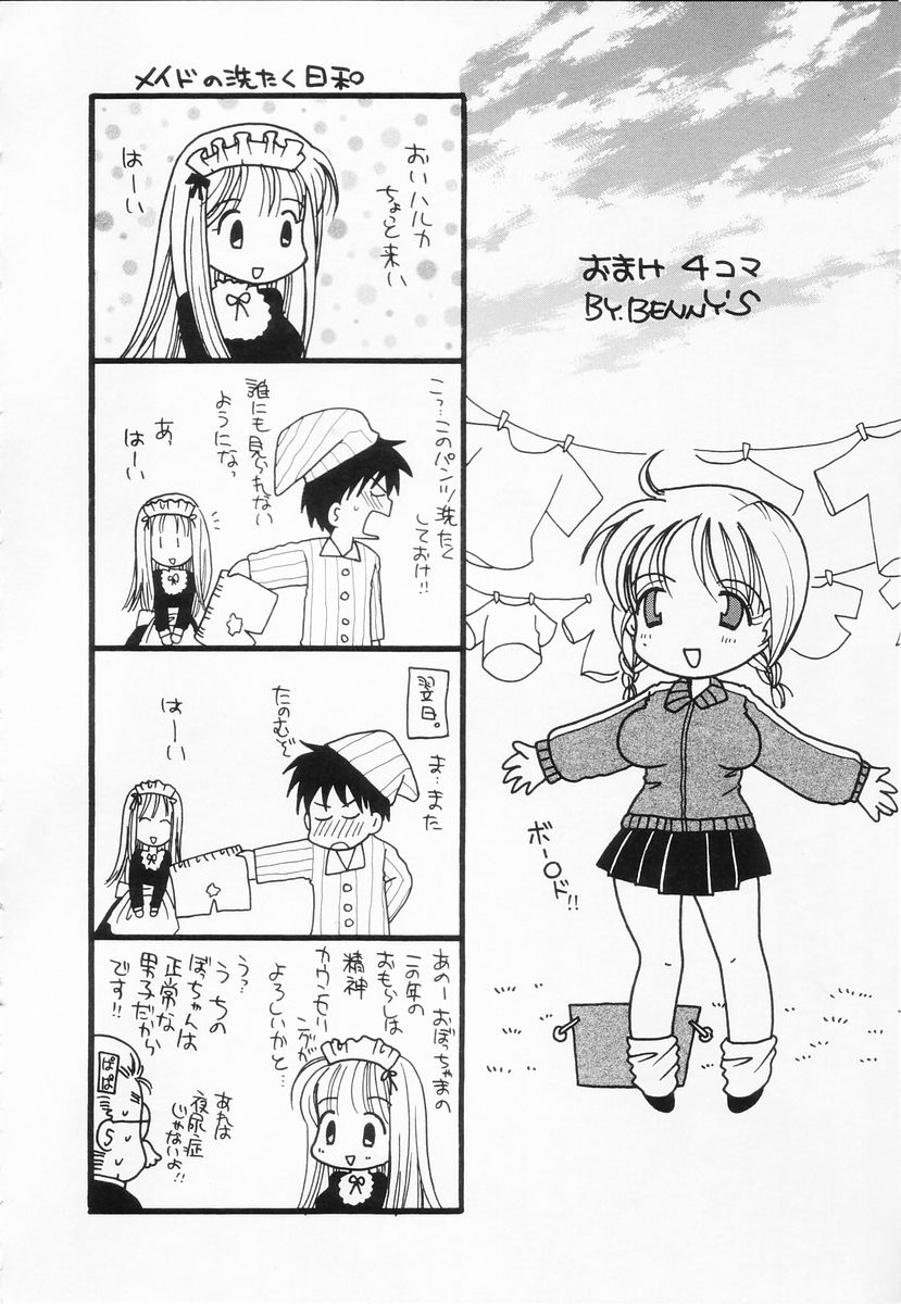 [BENNY'S] らぶねえ