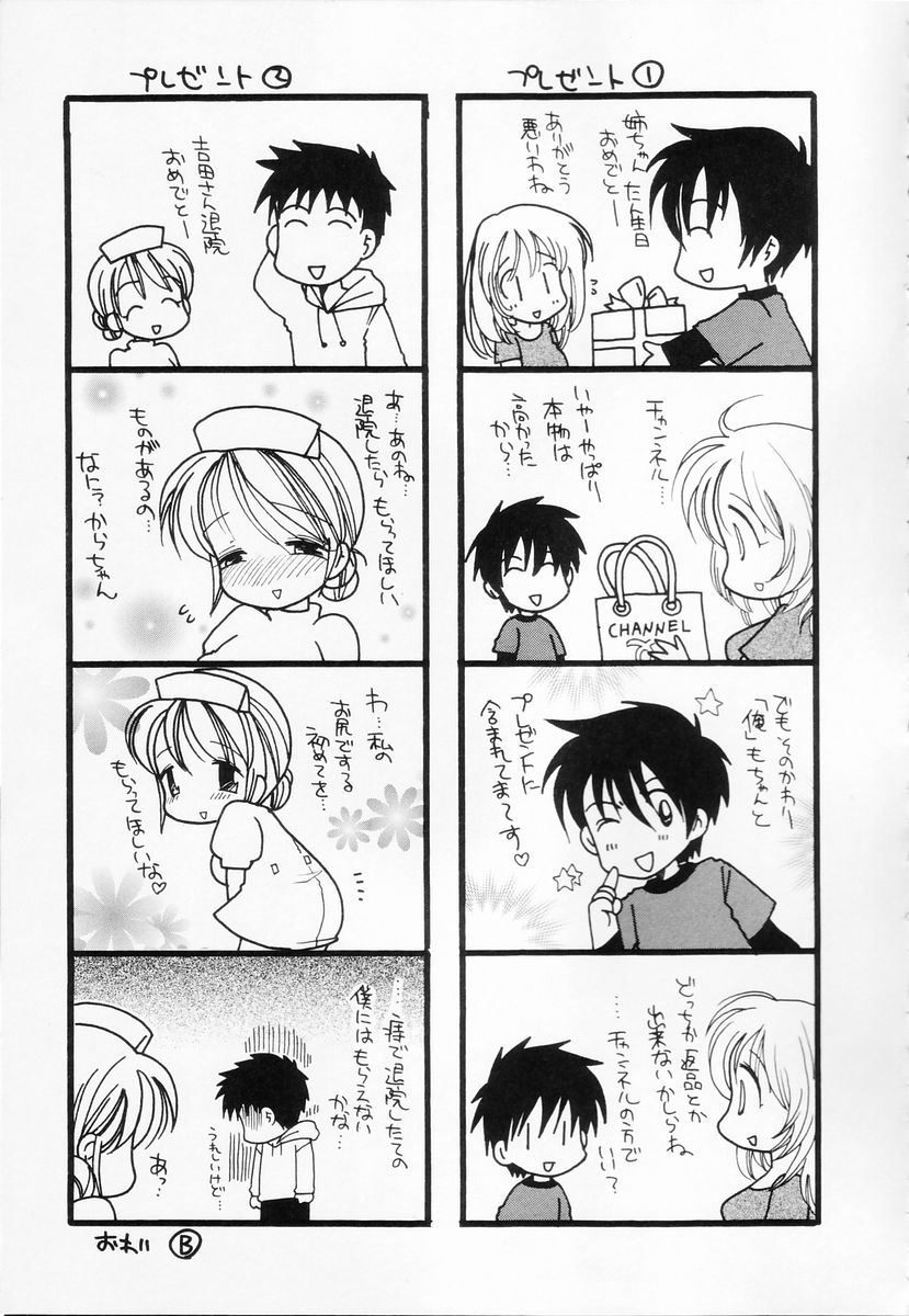 [BENNY'S] らぶねえ