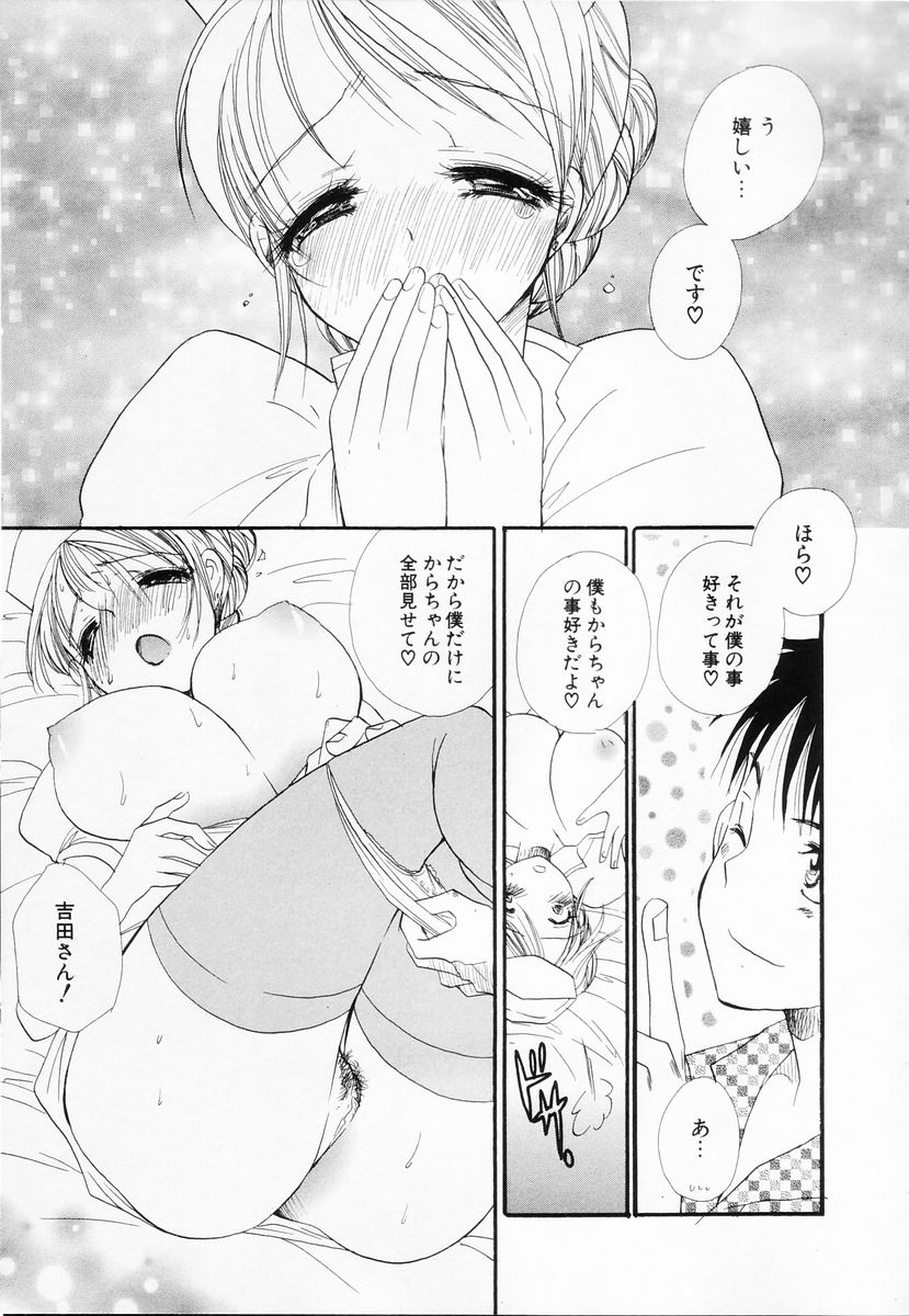 [BENNY'S] らぶねえ
