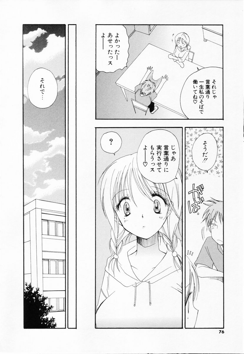 [BENNY'S] らぶねえ