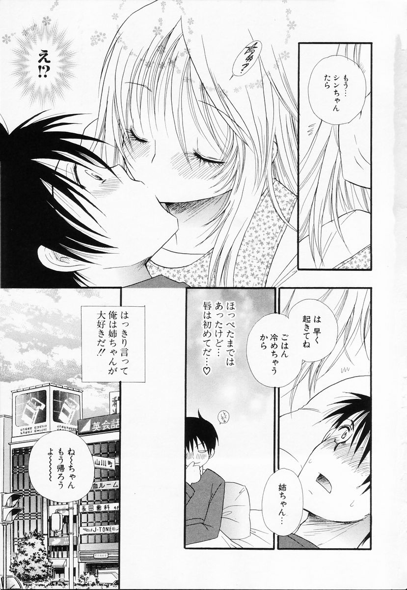 [BENNY'S] らぶねえ