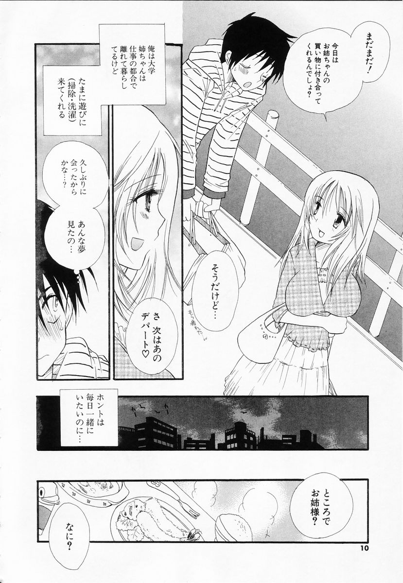 [BENNY'S] らぶねえ