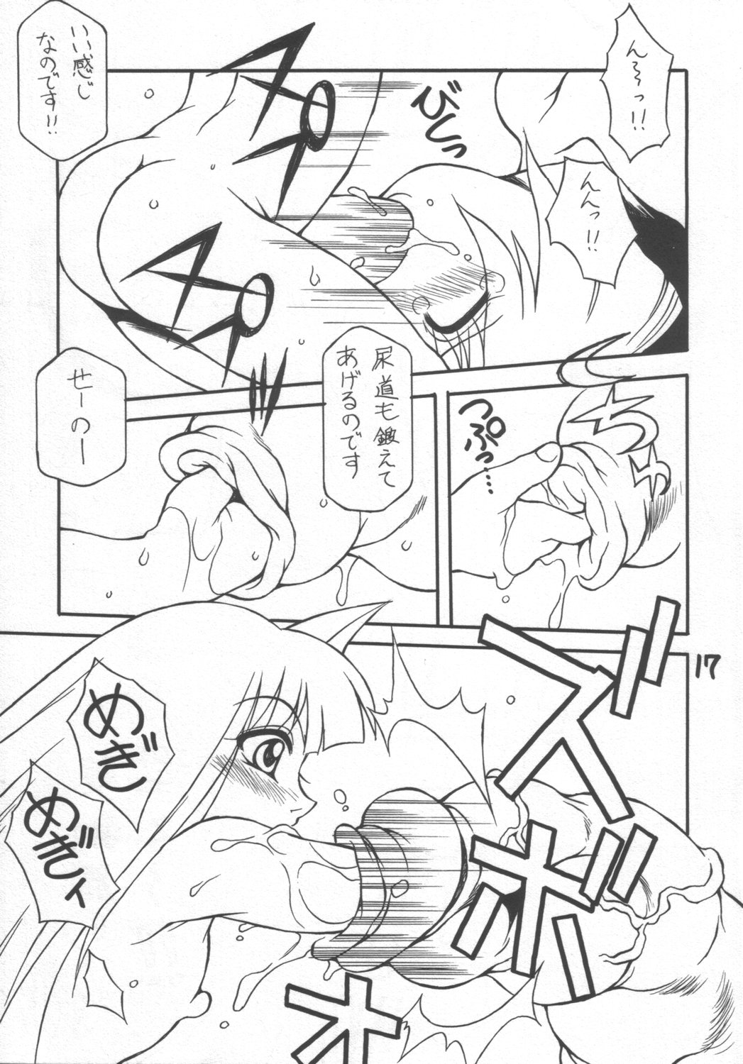 (C68)[なぐも屋 (八重田なぐも)] ひぐらしの響く頃に (ひぐらしのなく頃に)