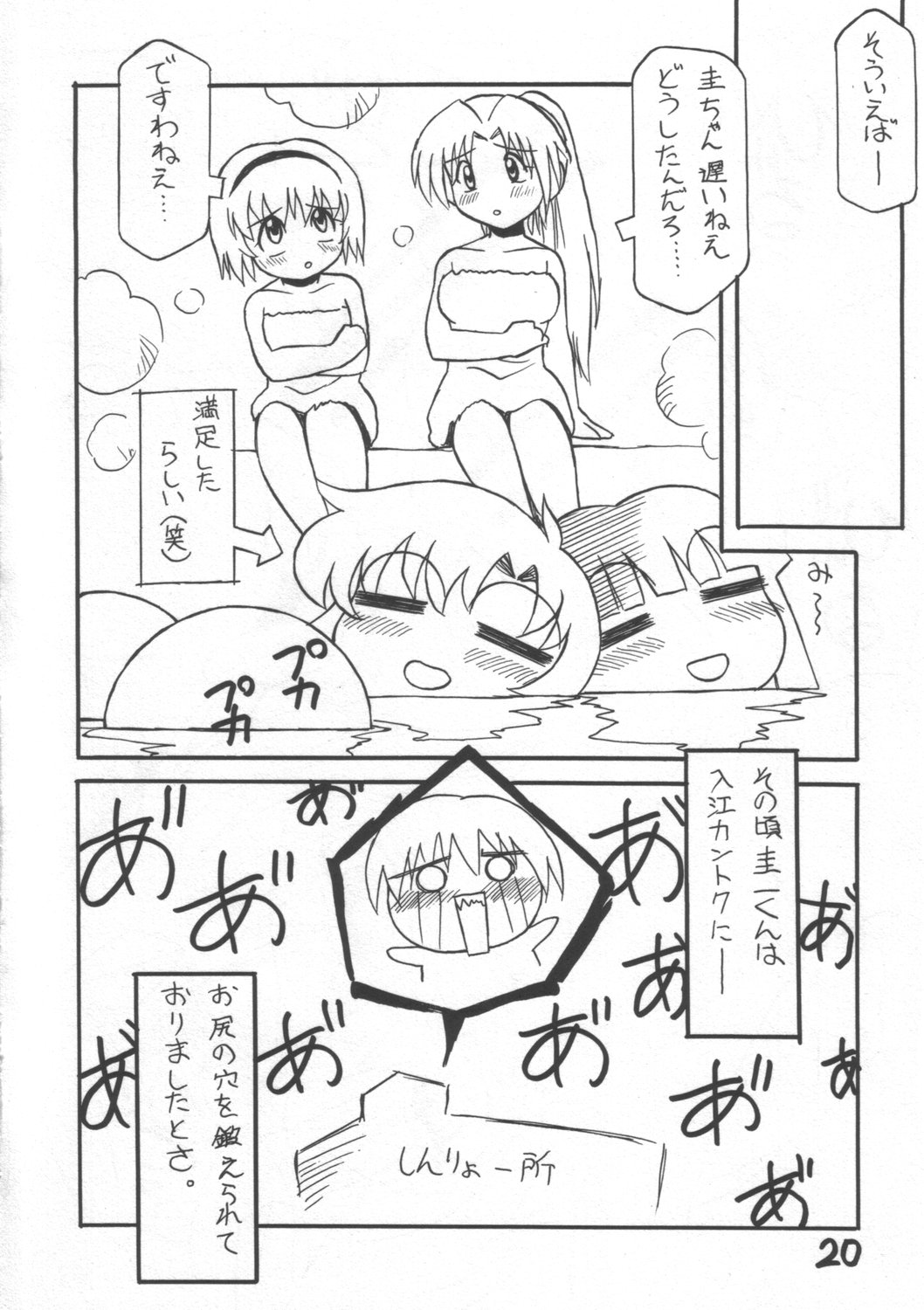 (C68)[なぐも屋 (八重田なぐも)] ひぐらしの響く頃に (ひぐらしのなく頃に)