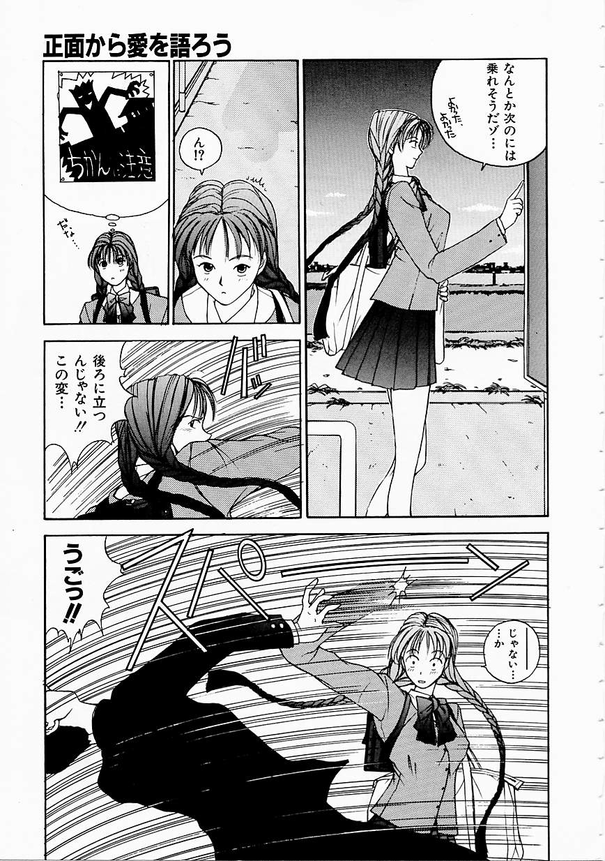 [はらざきたくま] 制服至上主義