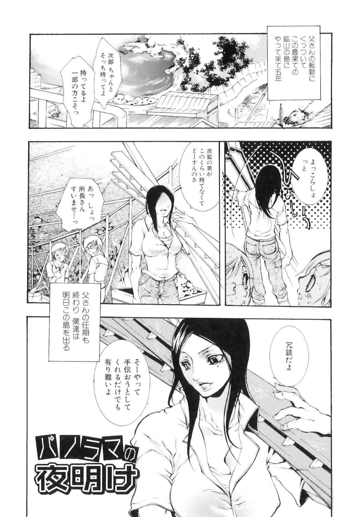 [服部ミツカ] 実録女流獣姦エロ漫画家!?