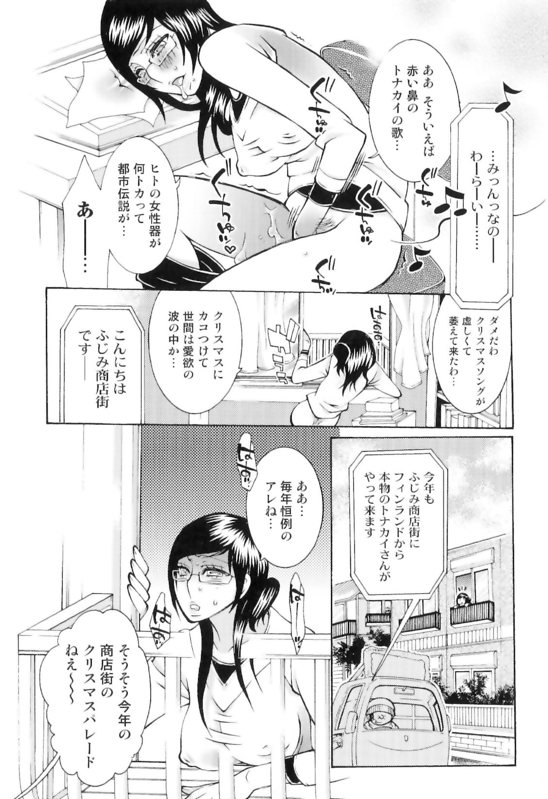 [服部ミツカ] 実録女流獣姦エロ漫画家!?