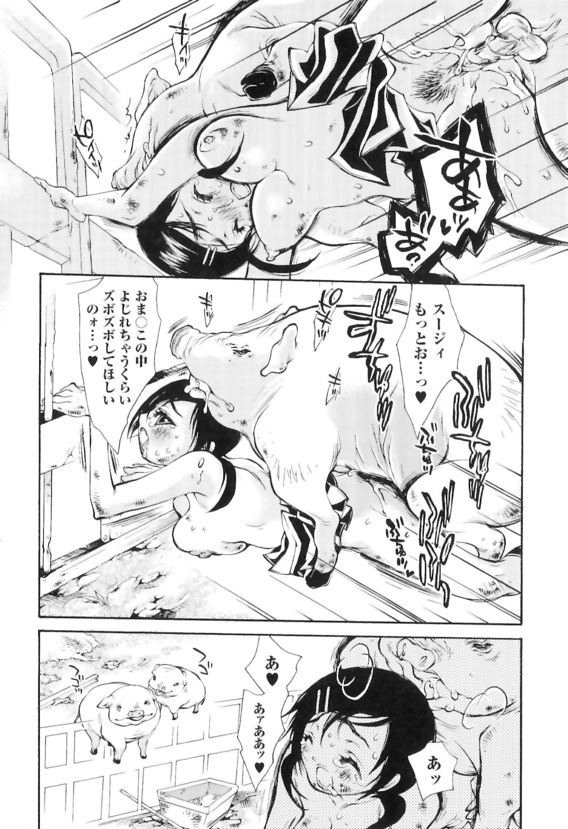 [服部ミツカ] 実録女流獣姦エロ漫画家!?