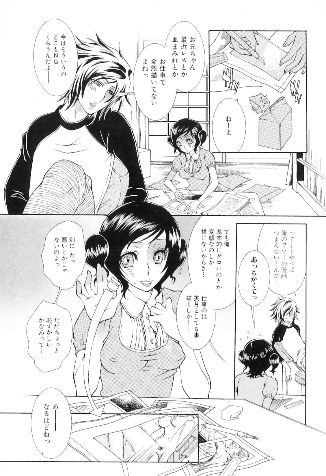 [服部ミツカ] 実録女流獣姦エロ漫画家!?