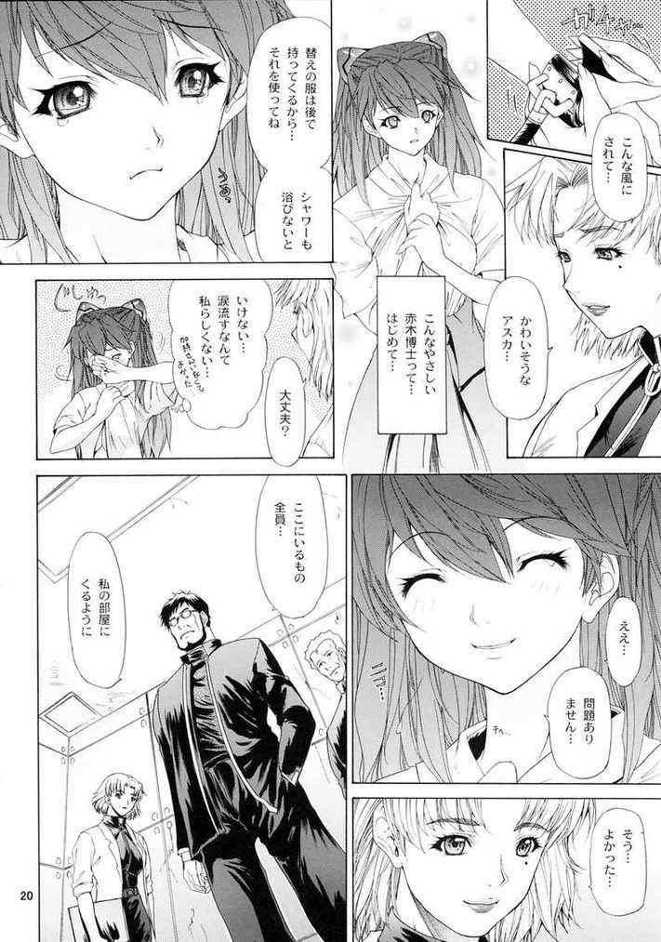 【ちまつりや】新世紀エヴァンゲリオン-あすかだけのシーソーゲーム3【JAP】
