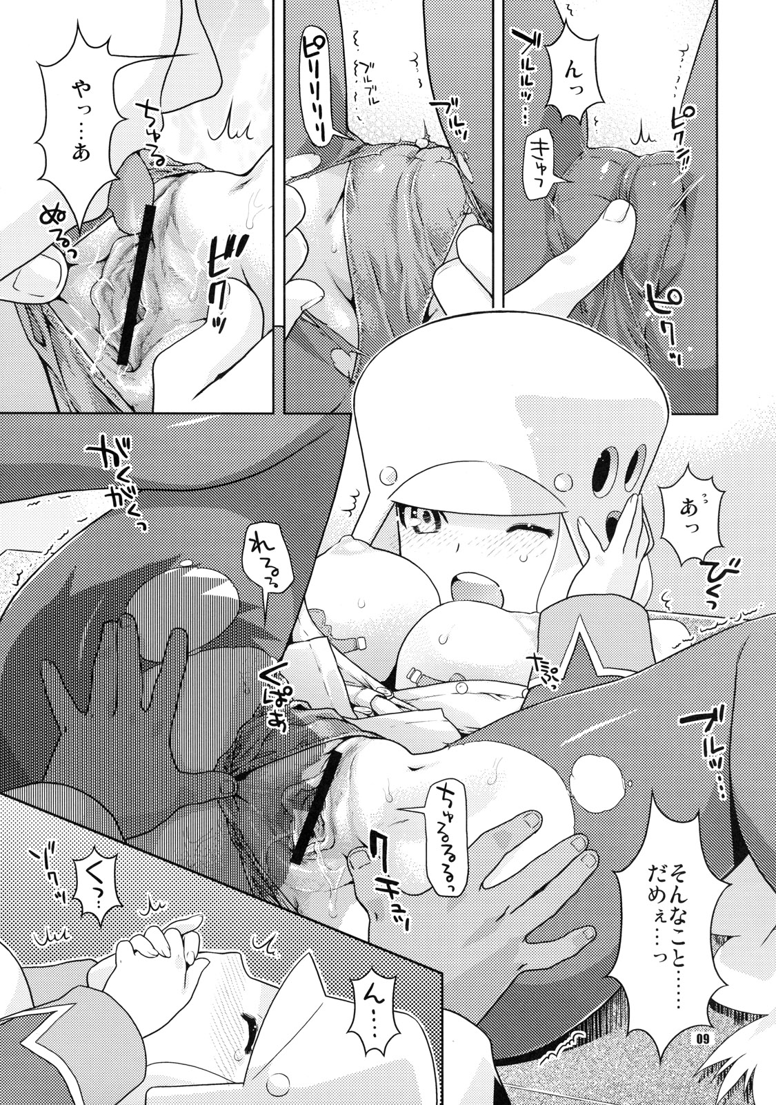 (C71) [ねこまた屋 (猫又なおみ)] つぶやきアンバランス (くじびきアンバランス)