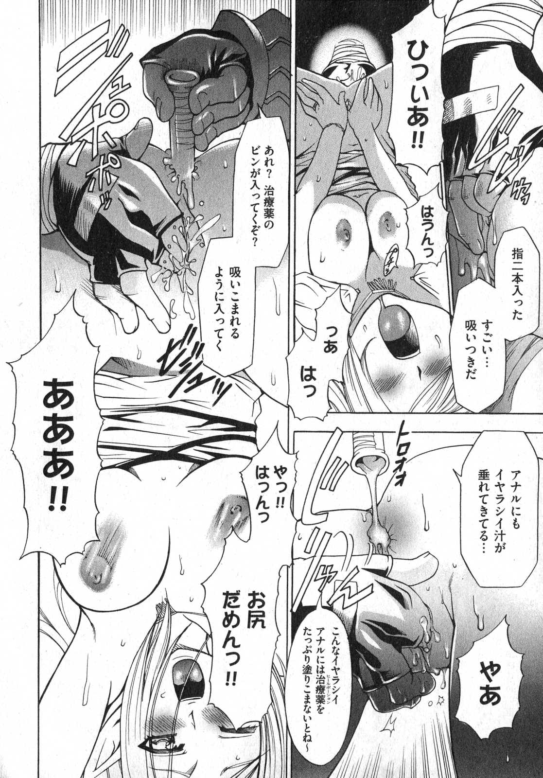 COMIC XO 2007年3月号 Vol.10