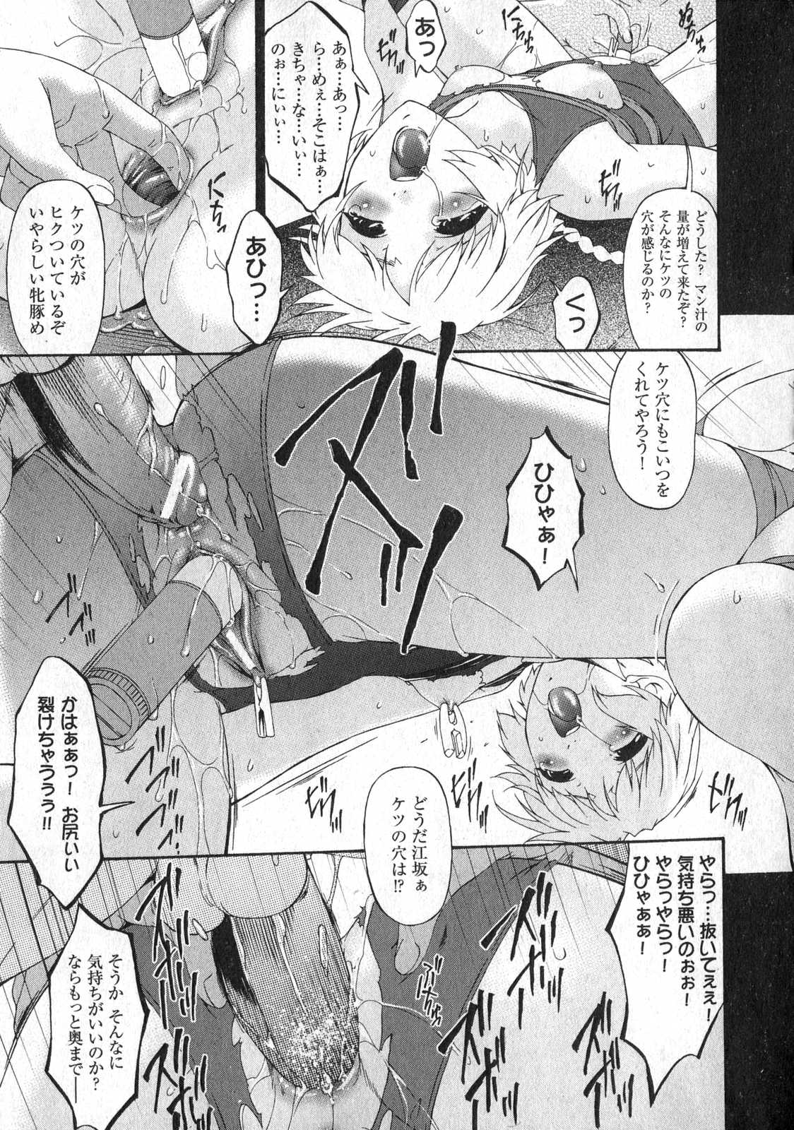 COMIC XO 2007年3月号 Vol.10