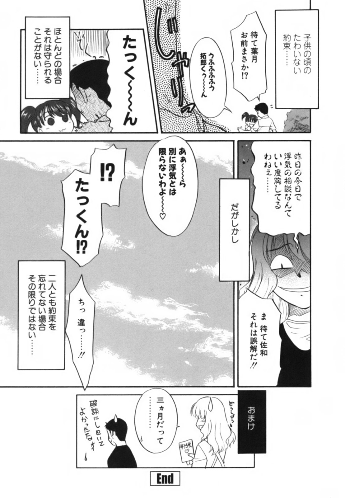 [猫玄] 淫らな姉妹