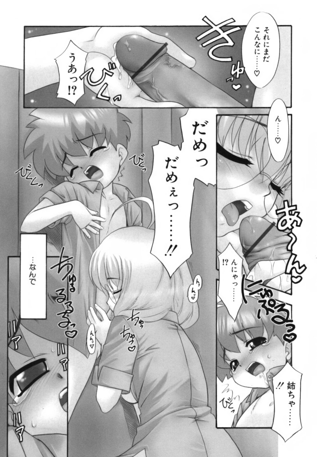 [猫玄] 淫らな姉妹