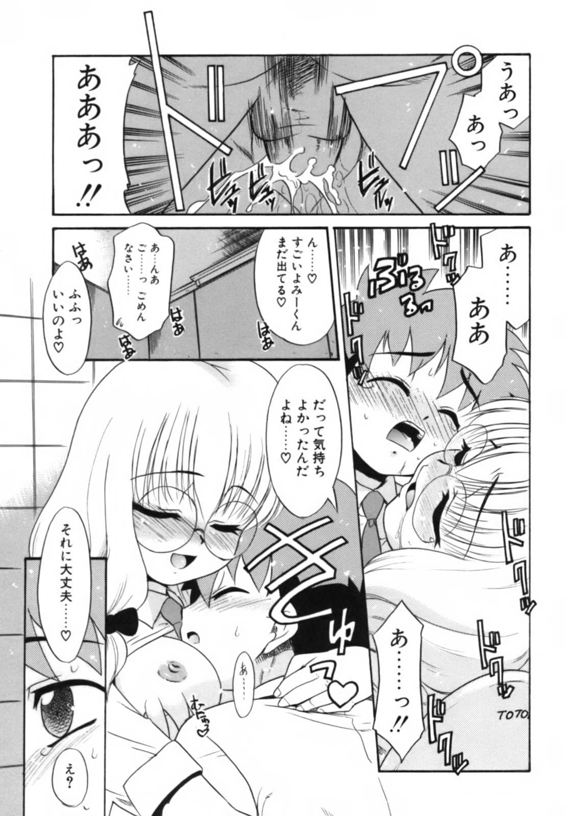 [猫玄] 淫らな姉妹