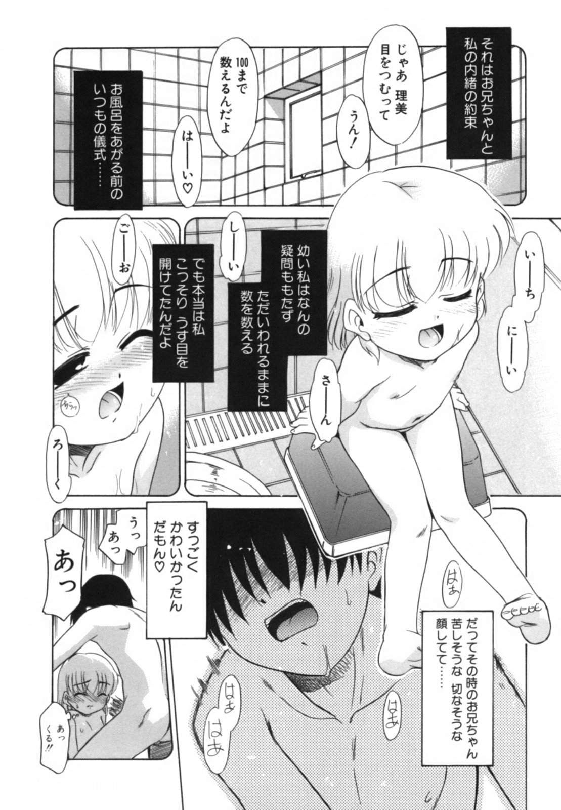 [猫玄] 淫らな姉妹