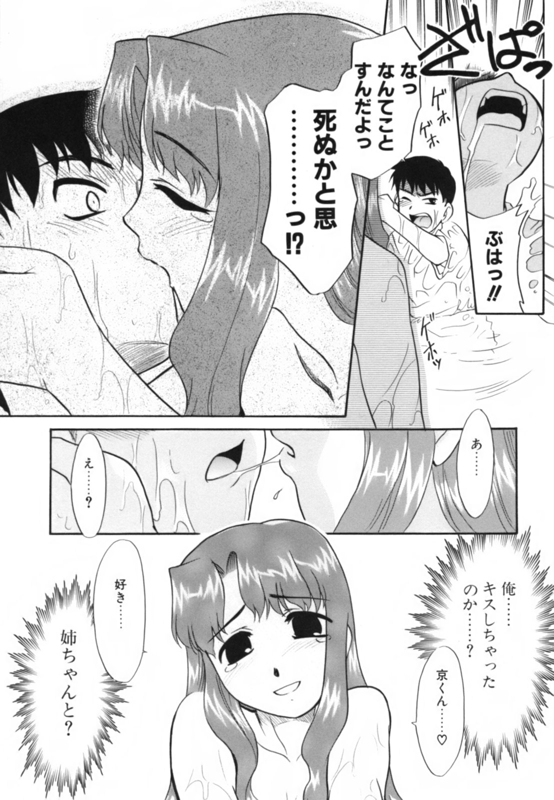 [猫玄] 淫らな姉妹
