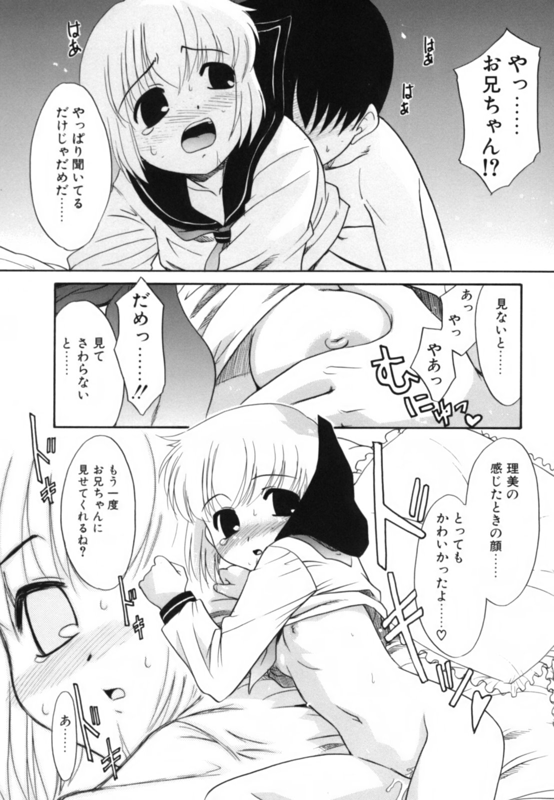 [猫玄] 淫らな姉妹
