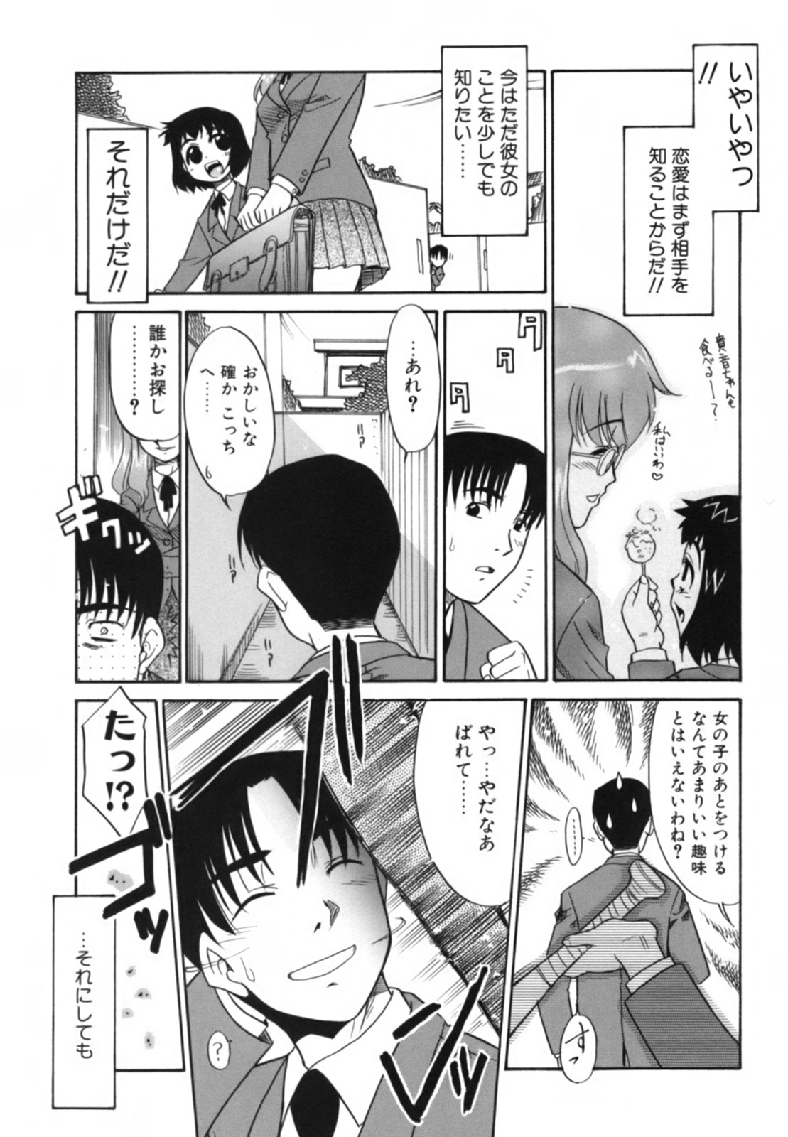 [猫玄] 淫らな姉妹