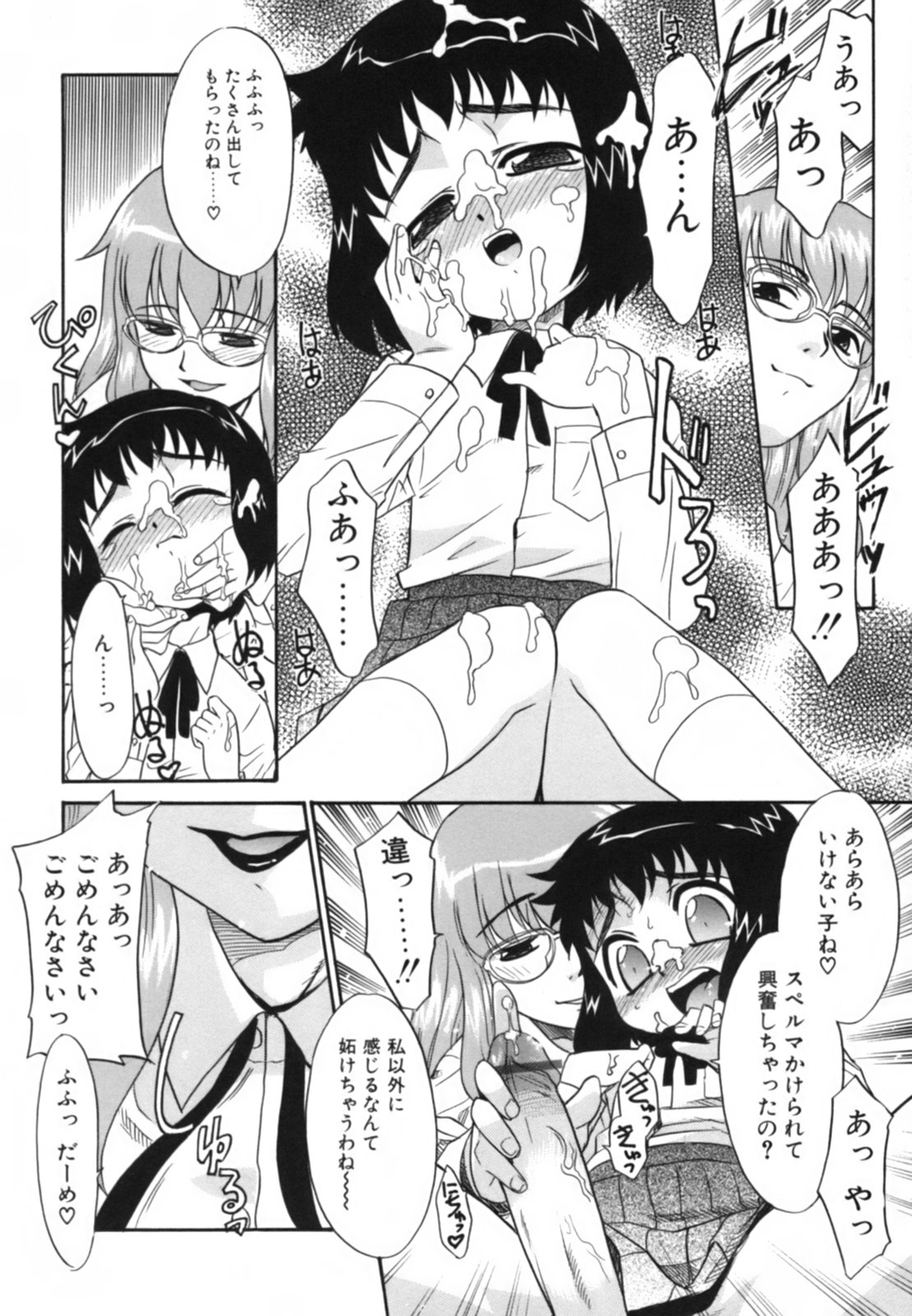 [猫玄] 淫らな姉妹