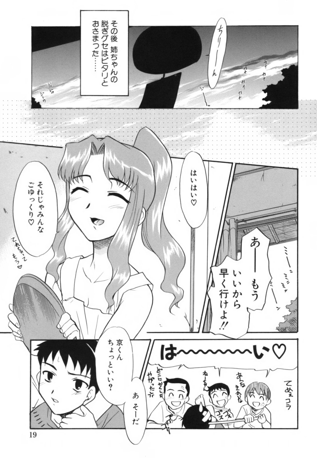 [猫玄] 淫らな姉妹