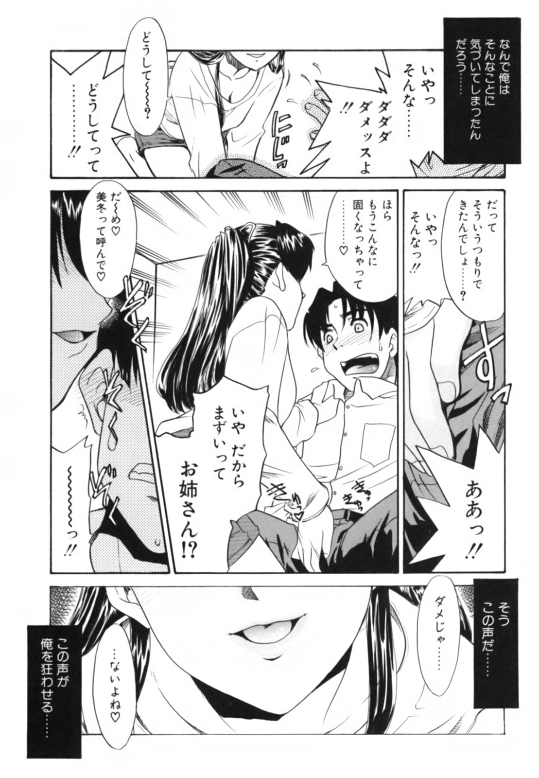 [猫玄] 淫らな姉妹
