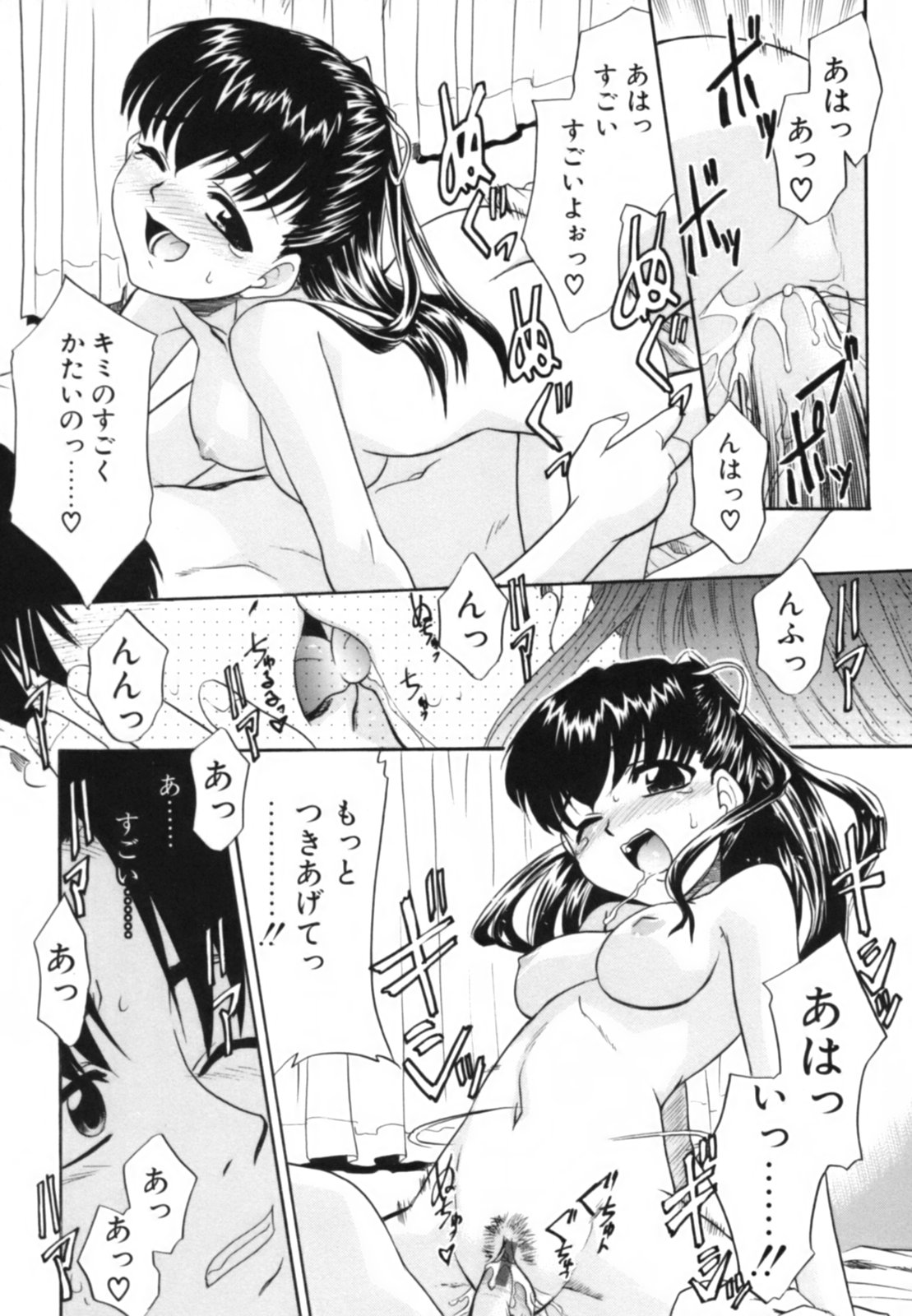 [猫玄] 淫らな姉妹