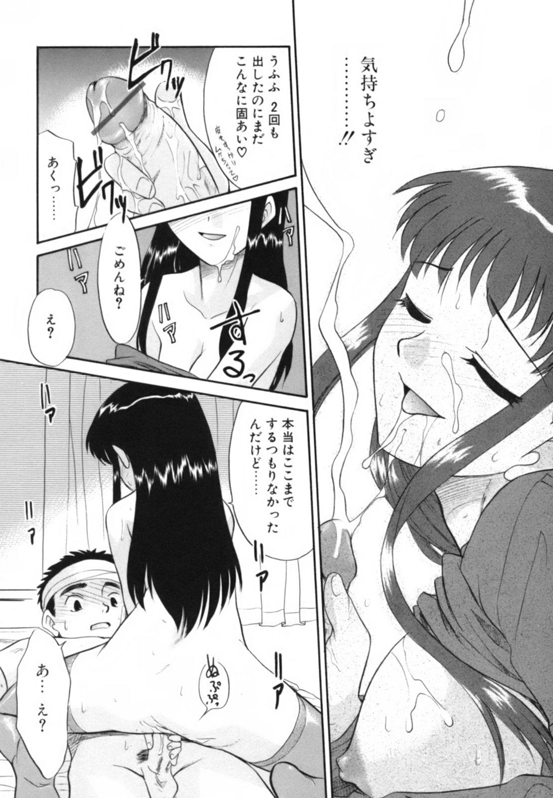 [猫玄] 淫らな姉妹