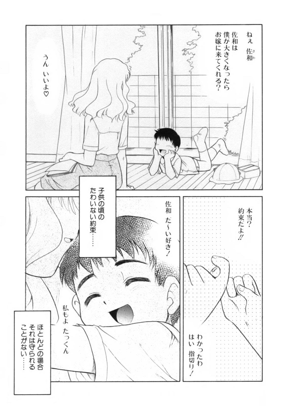 [猫玄] 淫らな姉妹