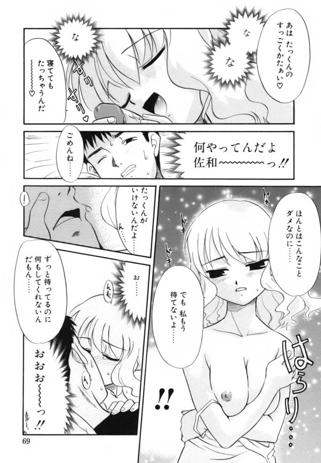 [猫玄] 淫らな姉妹