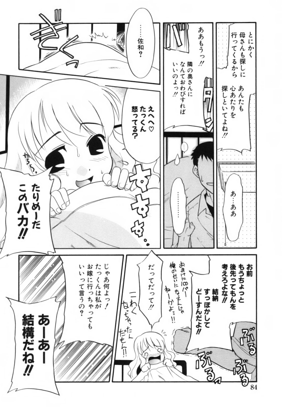 [猫玄] 淫らな姉妹