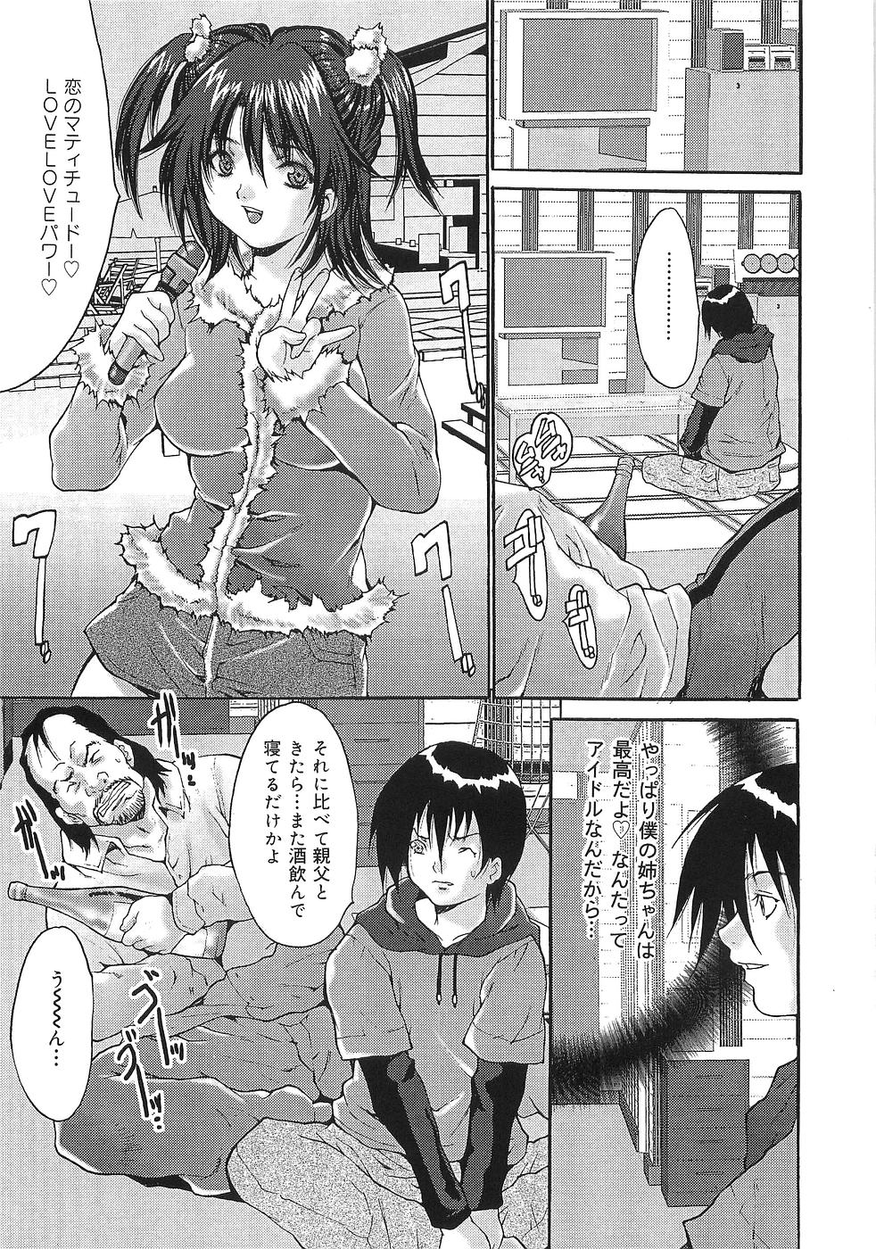 [尾山泰永] 母娘調教訪問