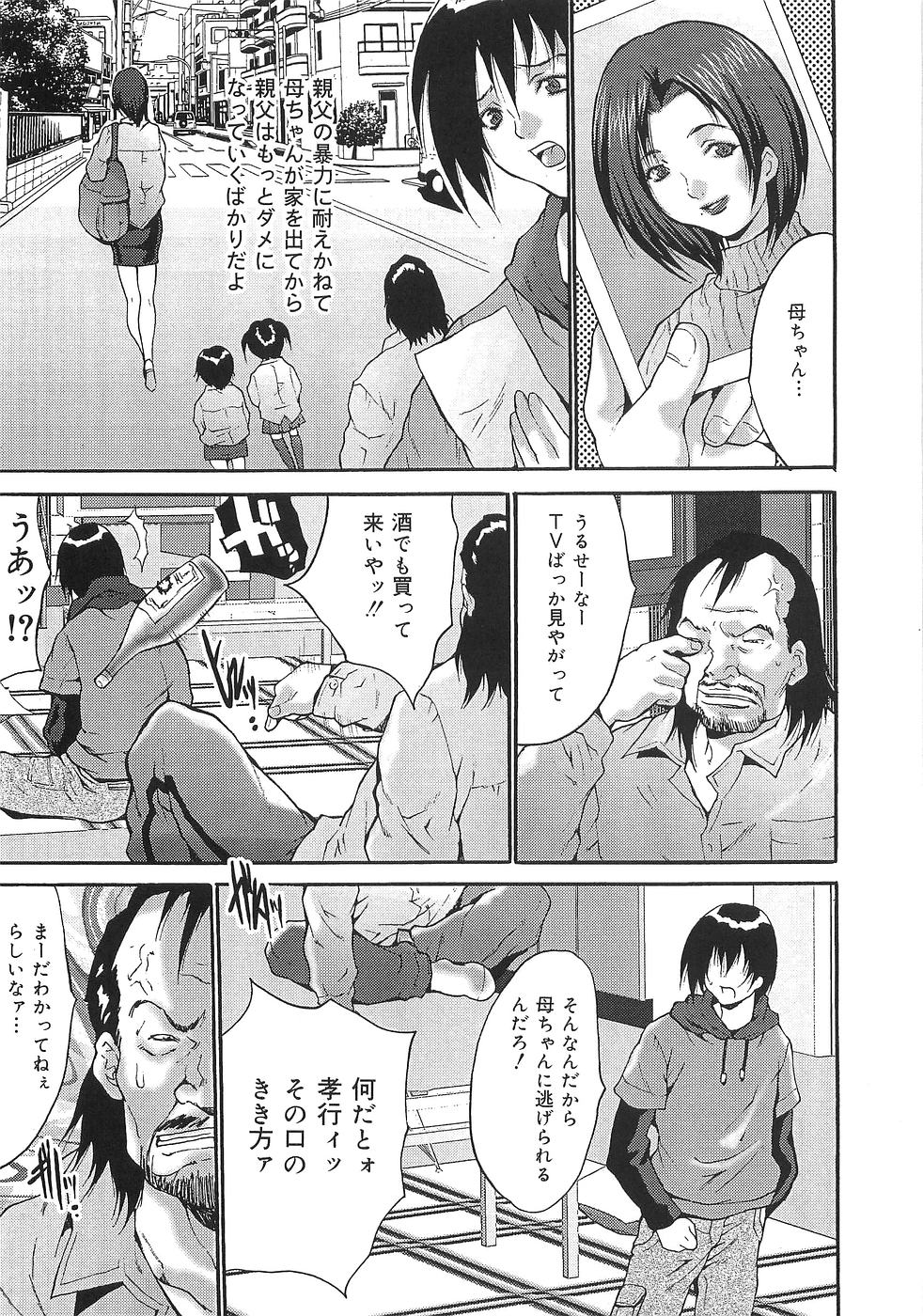 [尾山泰永] 母娘調教訪問